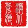 漠北苍狼